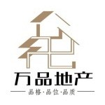 廣安萬品房地產開發有限公司