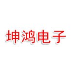 四川坤鴻電子科技有限公司