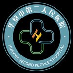華鎣中騰醫院管理有限公司