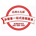 達(dá)州市小兒郎孕嬰童服務(wù)有限公司