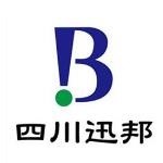 四川迅邦企業管理有限公司