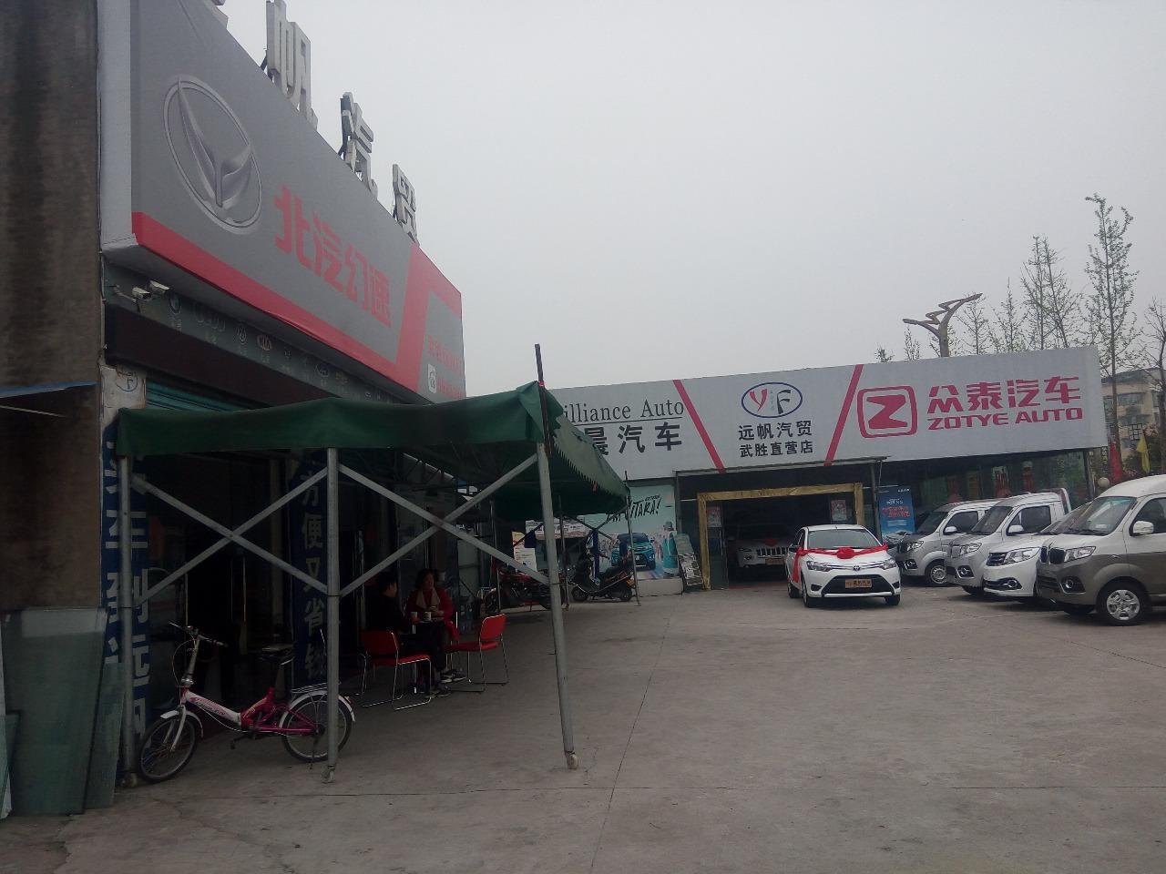 武勝遠帆汽貿(mào)有限公司