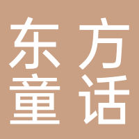 岳池縣東方童話兒童攝影店