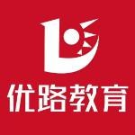 四川環(huán)球優(yōu)路教育科技有限公司廣安分公司