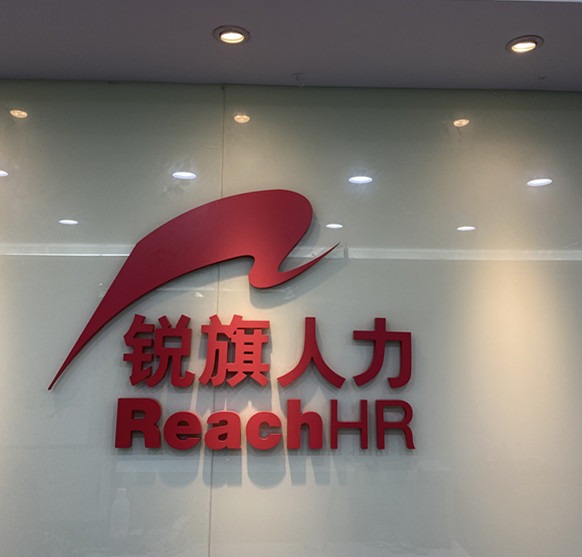 上海萬寶銳旗企業管理