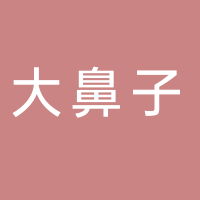 大鼻子涂刷涂裝服務(wù)