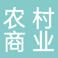 廣安農(nóng)村商業(yè)銀行