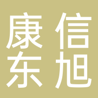 康信東旭生態(tài)農(nóng)業(yè)