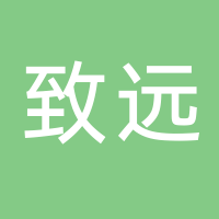 致遠(yuǎn)建設(shè)工程